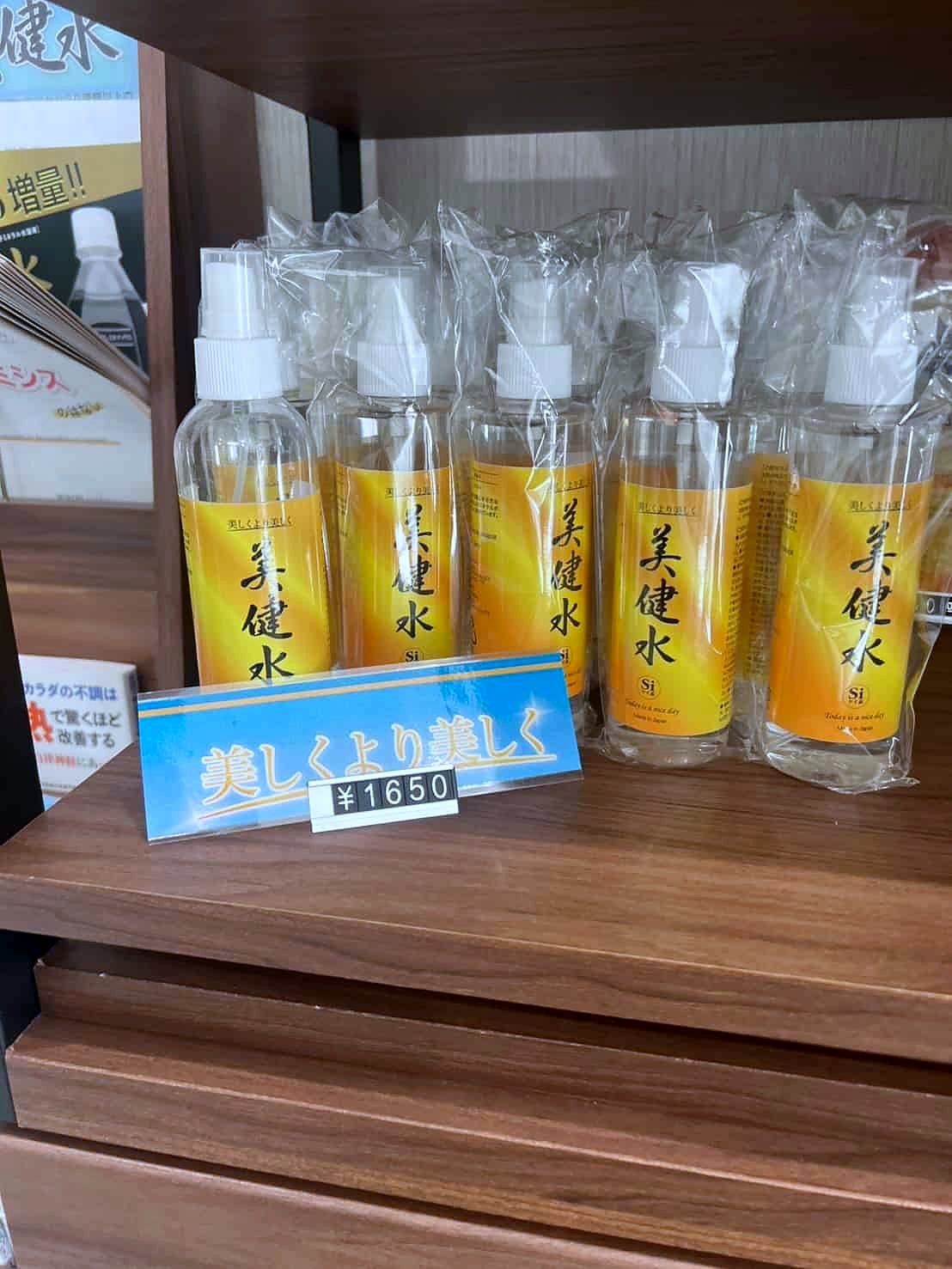 販売している美健水
